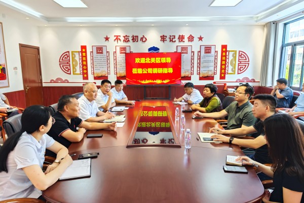 北關(guān)區(qū)領(lǐng)導蒞臨公司調(diào)研指導工作