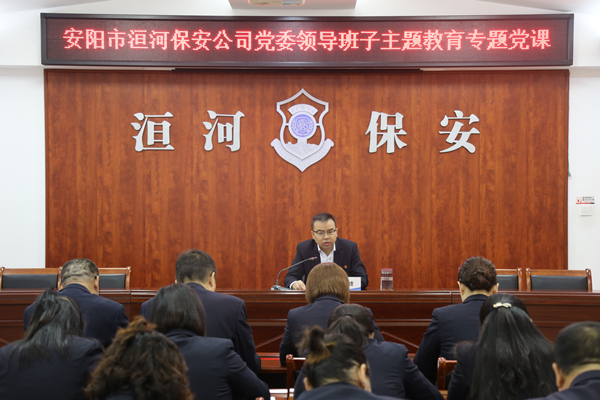 公司黨委書記、董事長王高峰同志...